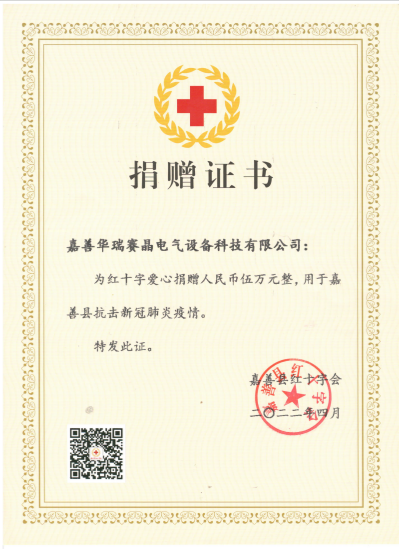 團(tuán)秉承家國(guó)情懷，積極投身扶貧、教育、醫(yī)療等領(lǐng)域，通過(guò)公益行動(dòng)激發(fā)社會(huì)熱情，帶動(dòng)更多力量參與公益。