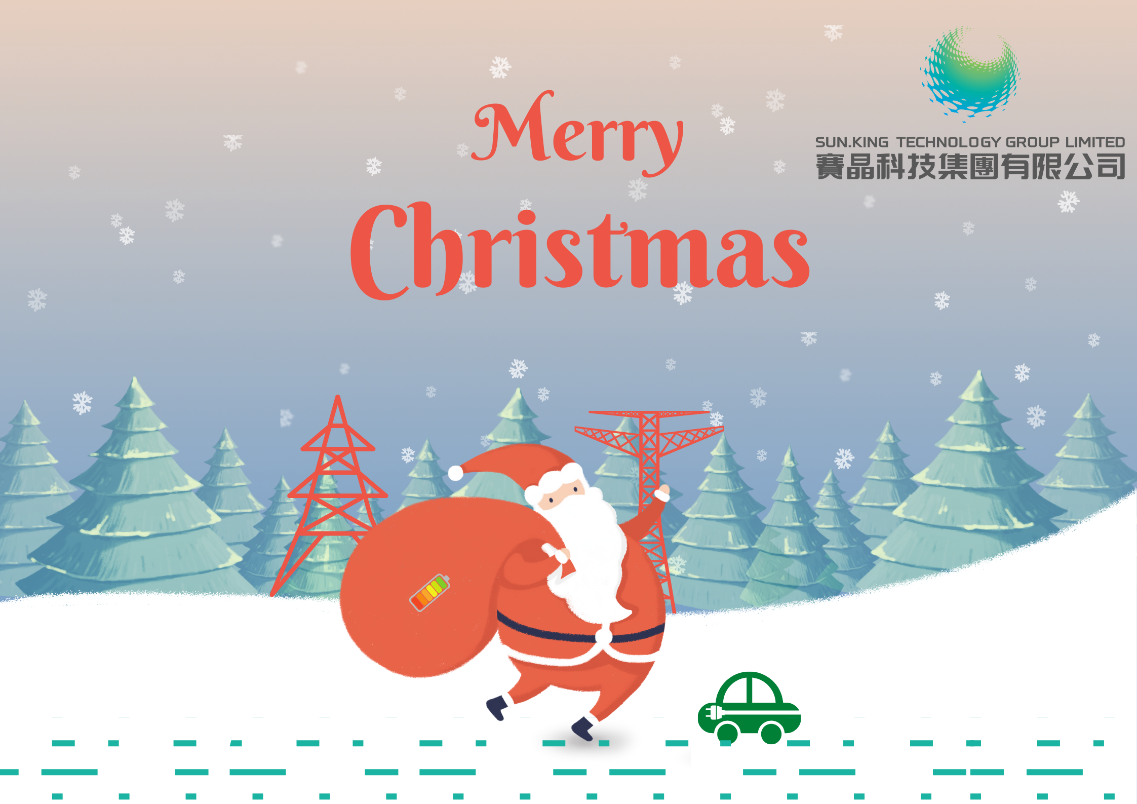 賽晶集團祝您圣誕節快樂！