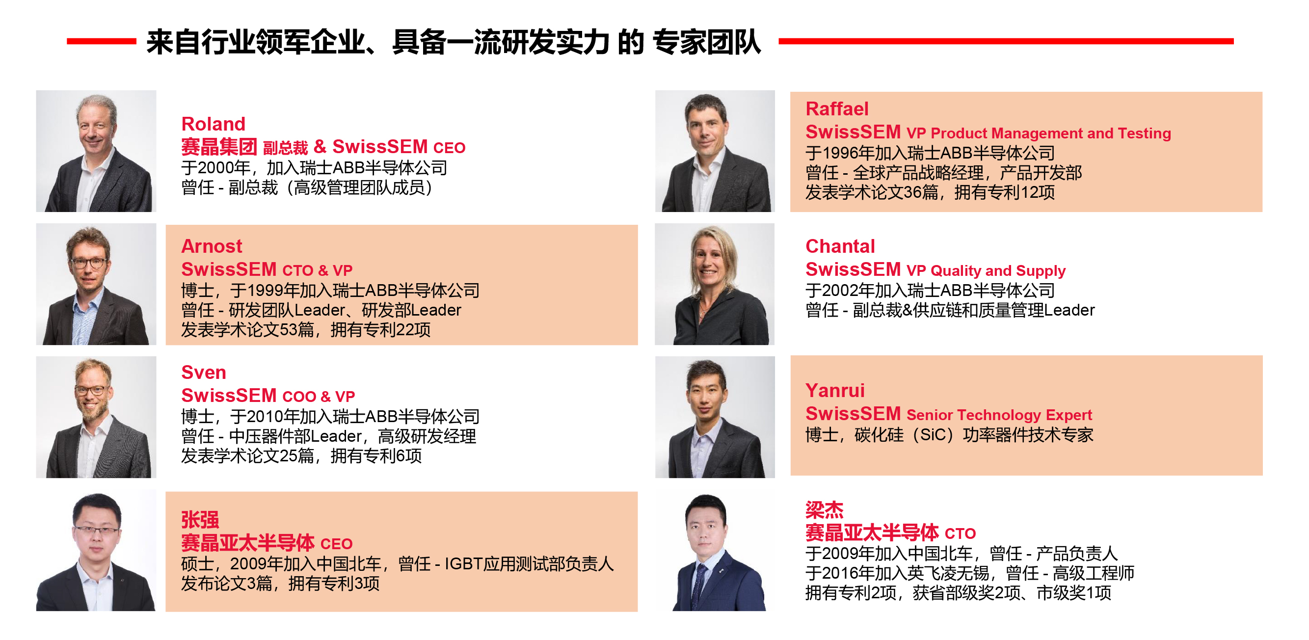 扣非后凈利潤顯著增長，IGBT項目未來可期-- 2020年賽晶電力電子中期業績發布電話會議