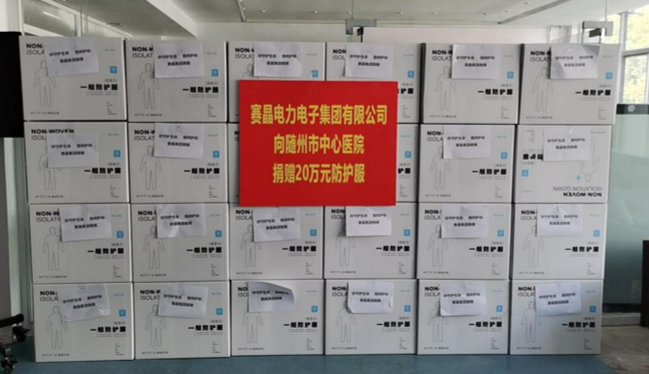 共抗疫情，賽晶再次行動(dòng)！