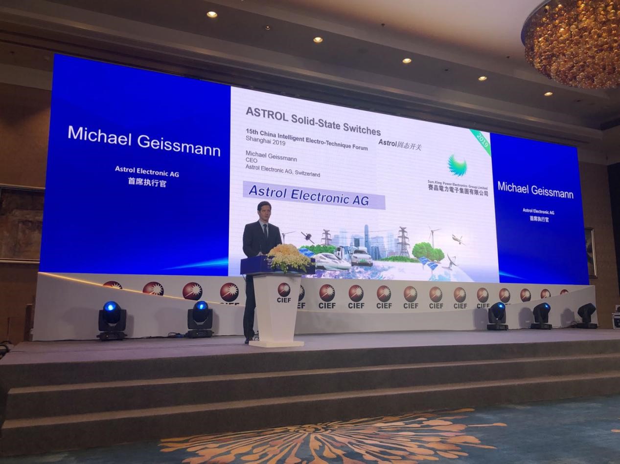 賽晶集團(tuán)參加固態(tài)/混合式新型斷路器技術(shù)發(fā)展及應(yīng)用國際研討會(huì)
