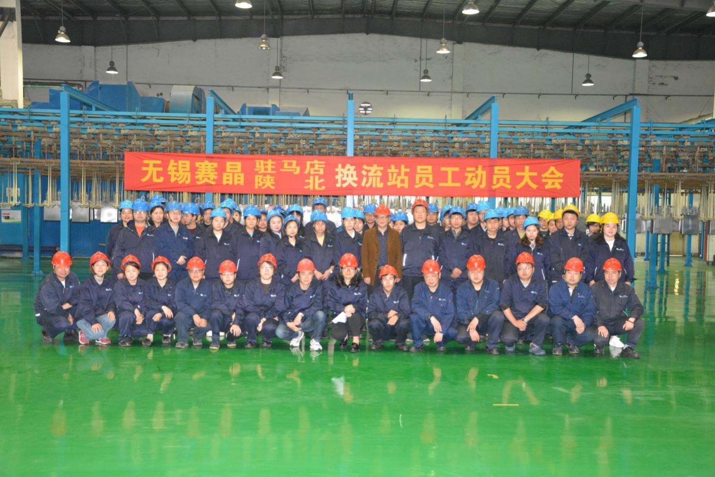 駐馬店站暨陜北站監(jiān)造生產(chǎn)見(jiàn)證啟動(dòng)會(huì)成功舉辦 無(wú)錫賽晶電容器助力新能源特高壓通道