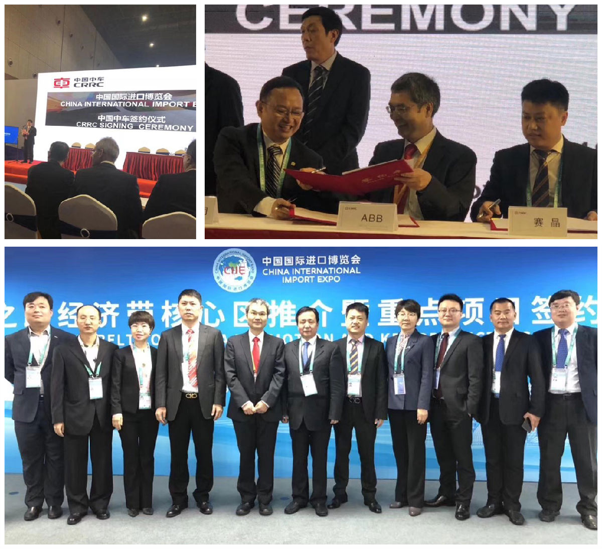 賽晶集團攜手瑞士ABB亮相進博會