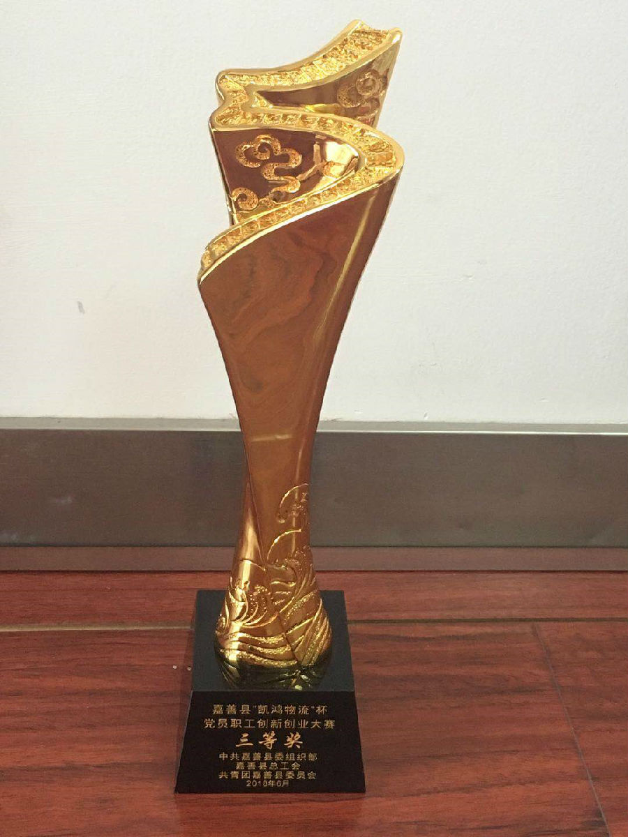 嘉善賽晶吳喜明經理榮獲創新創業大賽&ldquo;紅色工匠&rdquo;稱號