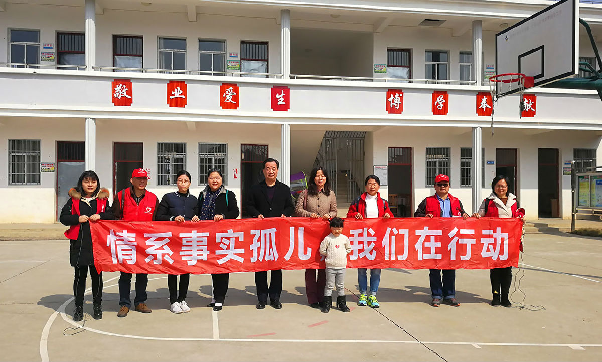 &ldquo;拾穗行動(dòng)&rdquo; 為愛前行&mdash;&mdash;集團(tuán)副總裁任潔女士一行探訪受助兒童