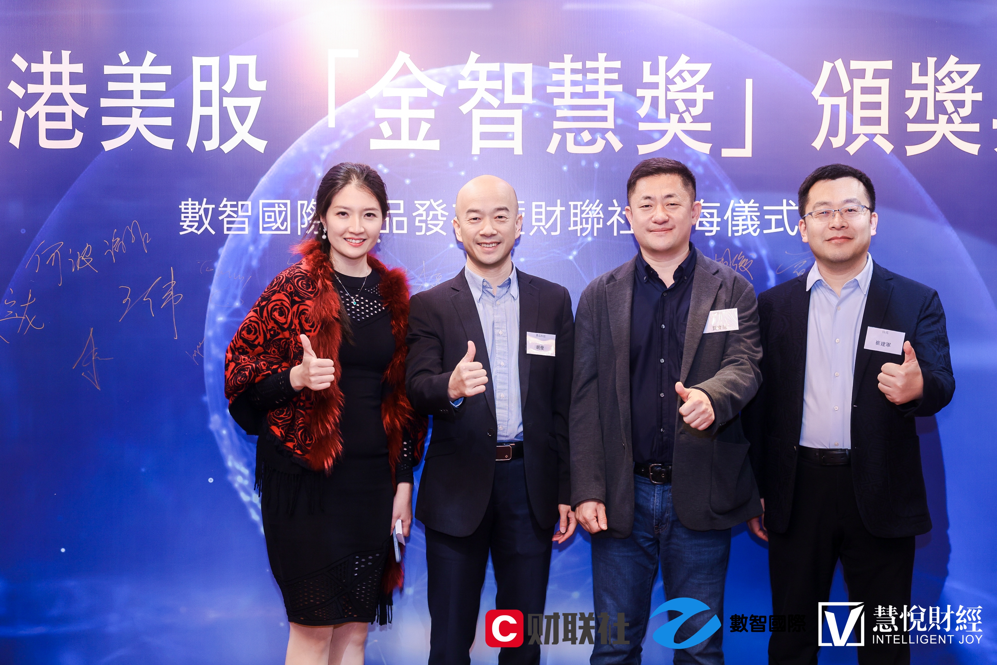 賽晶科技榮獲&ldquo;飛騰企業(yè)獎(jiǎng)&rdquo;