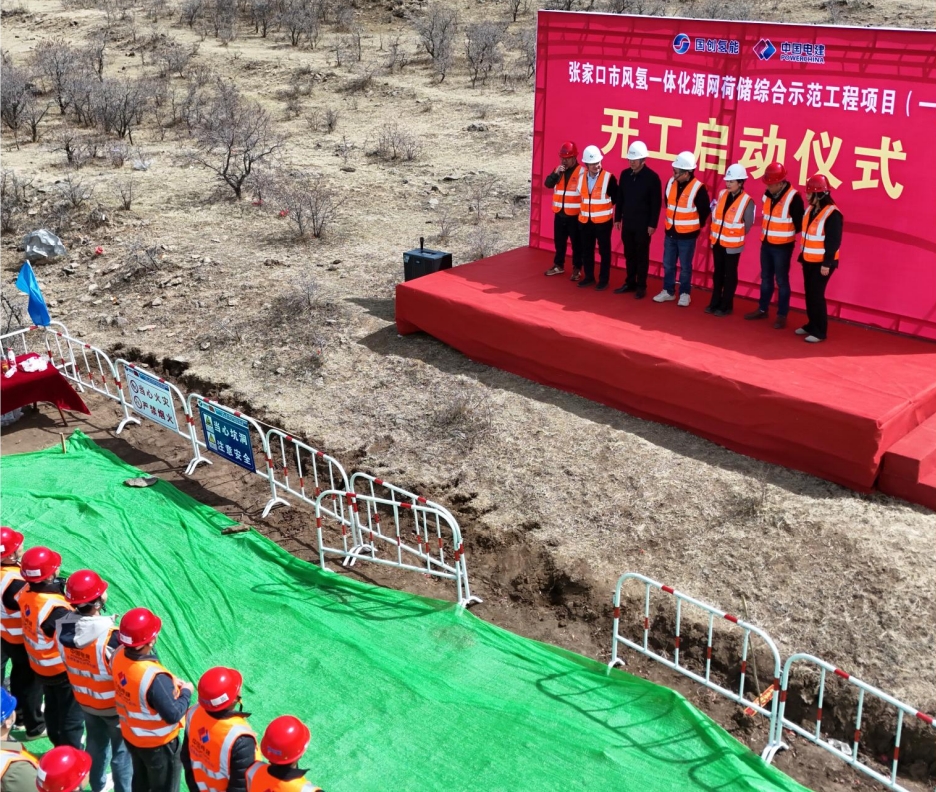 賽晶新能源承建張北風(fēng)電項(xiàng)目開工